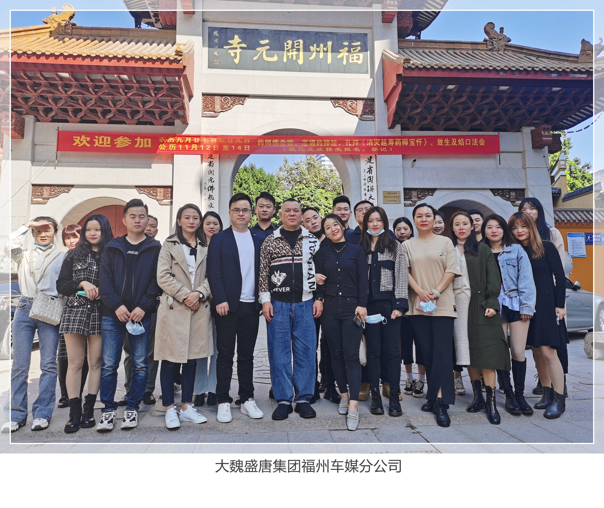 大魏盛唐集團(tuán)福州車媒分公司