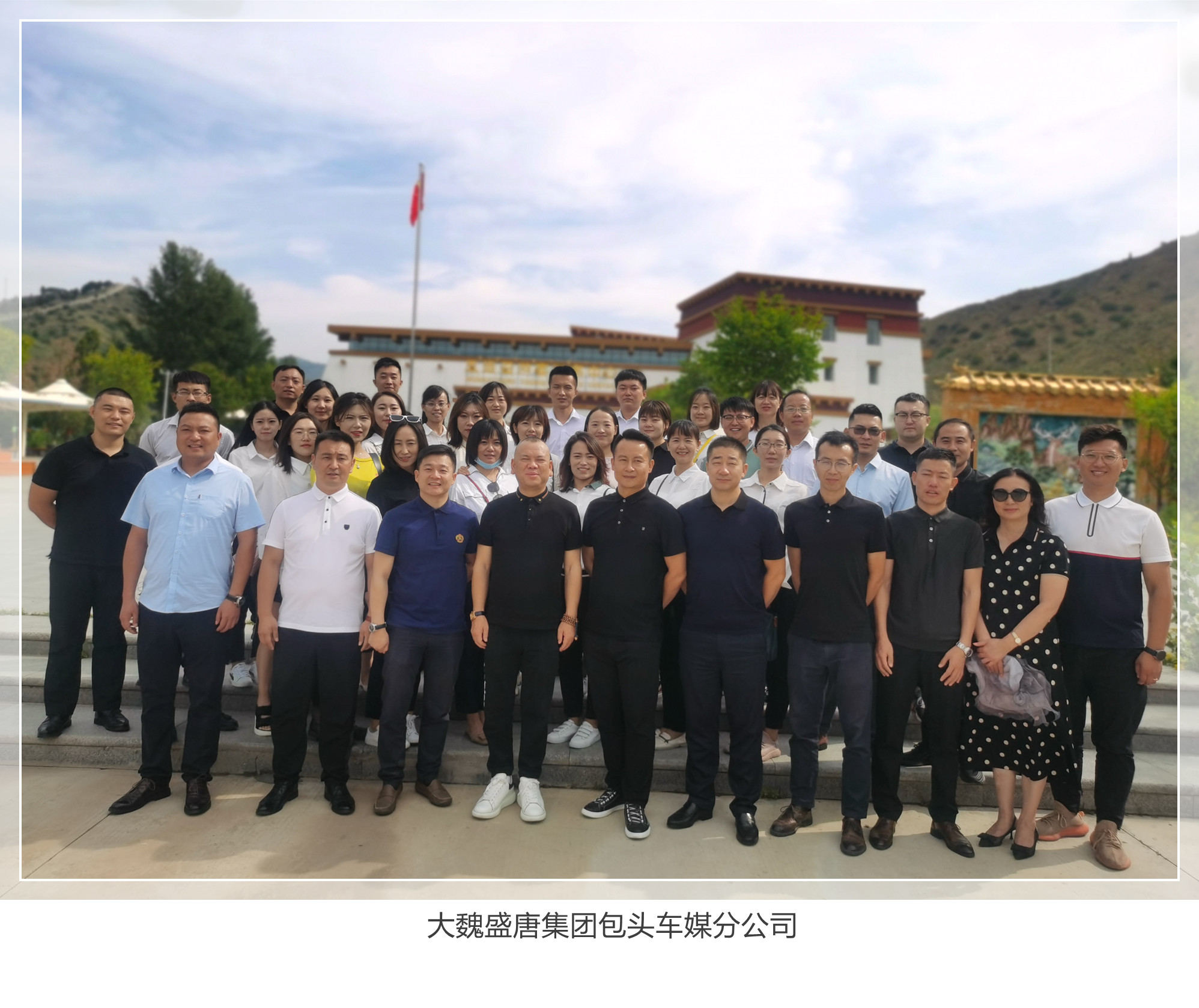 大魏盛唐集團(tuán)包頭車媒分公司